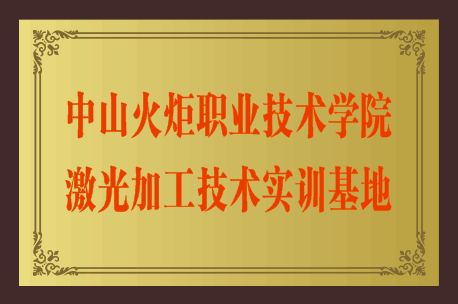 實(shí)訓(xùn)基地