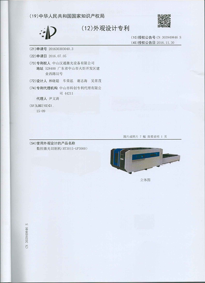 專利申請(qǐng)書