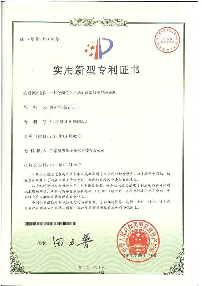 APD單光子探測系統(tǒng)