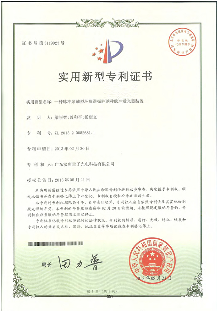 泵浦環(huán)形納秒脈沖激光器