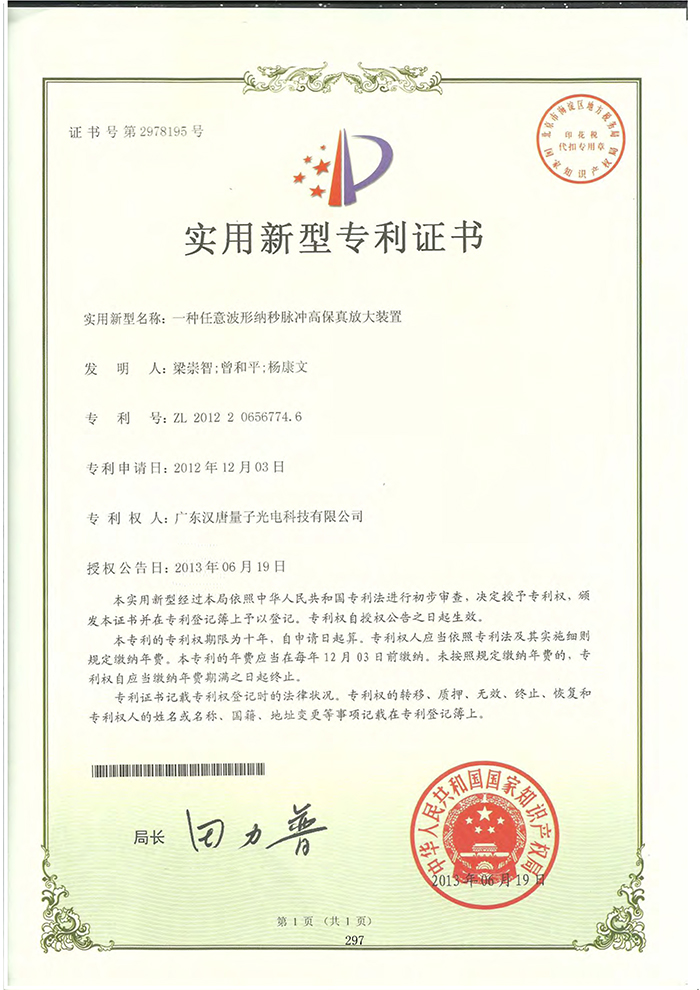 波形脈沖放大裝置