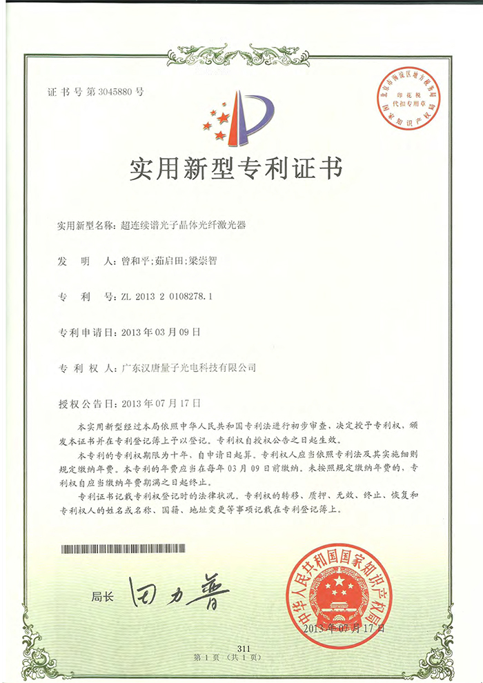 超連續(xù)譜光子晶體光纖激光器
